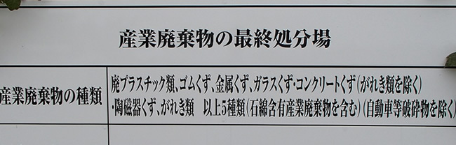 企業情報 - ＯＭエコクリーン株式会社